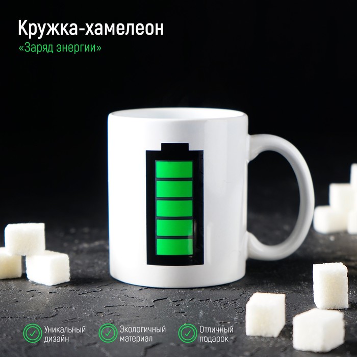 

Кружка-хамелеон Доляна керамическая "Заряд энергии", 350 мл