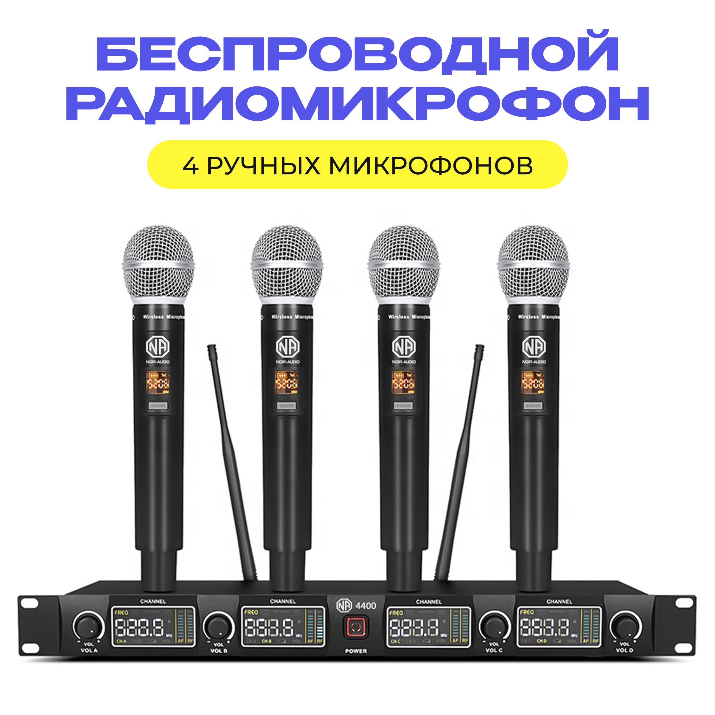 

Радиосистема NOIR-audio U-4400, U-4400