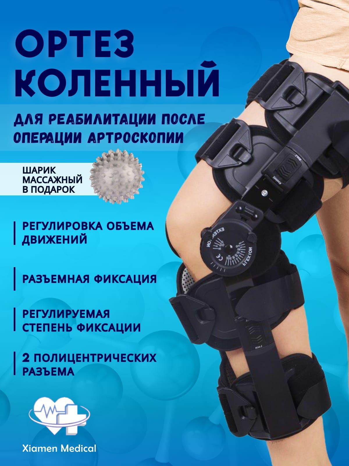 

Ортез шарнирный, на коленный сустав, черный, р-р onesize, бандаж
