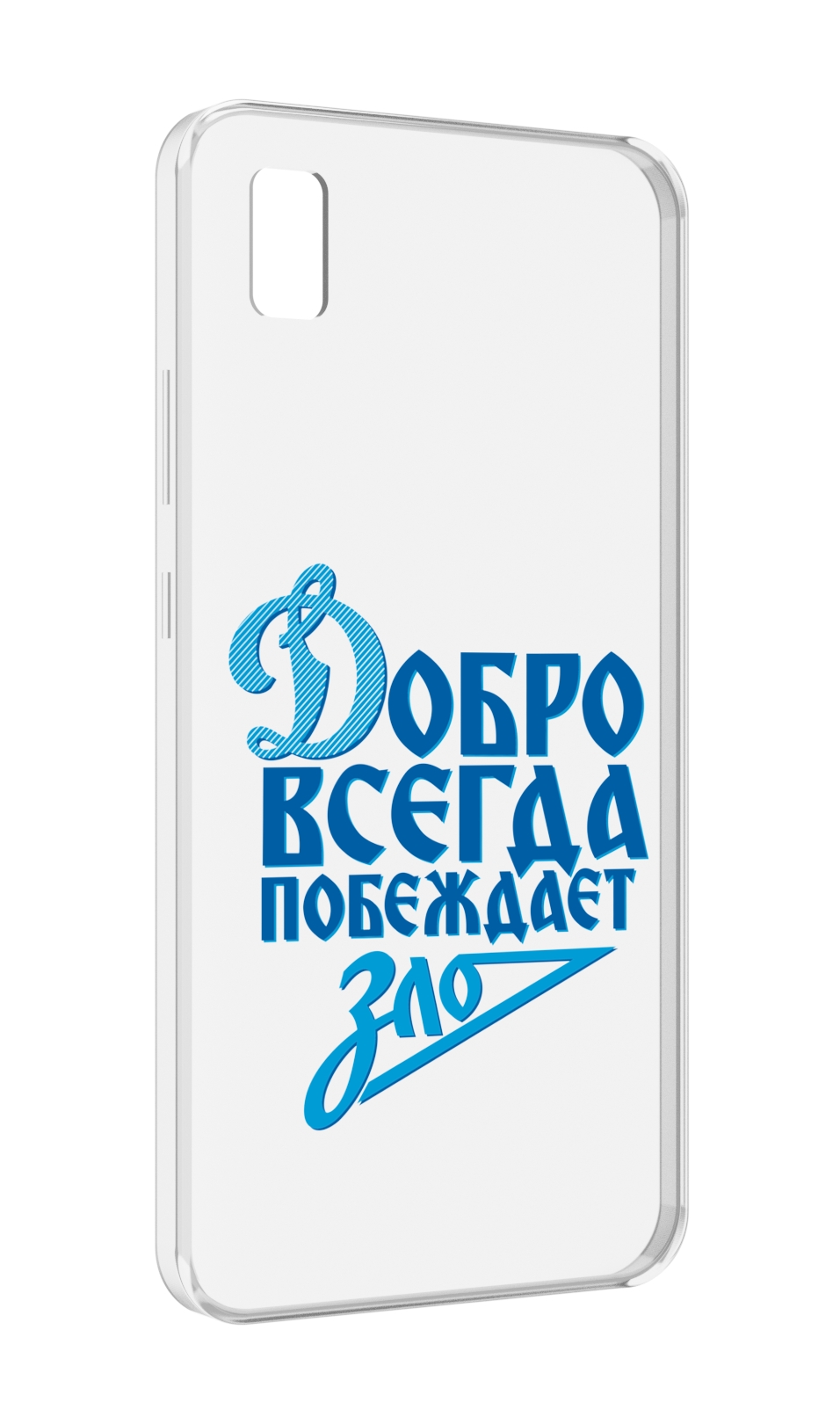 

Чехол MyPads добро-всегда-побеждает-зло Динамо для ZTE BLADE L210, Прозрачный, Tocco
