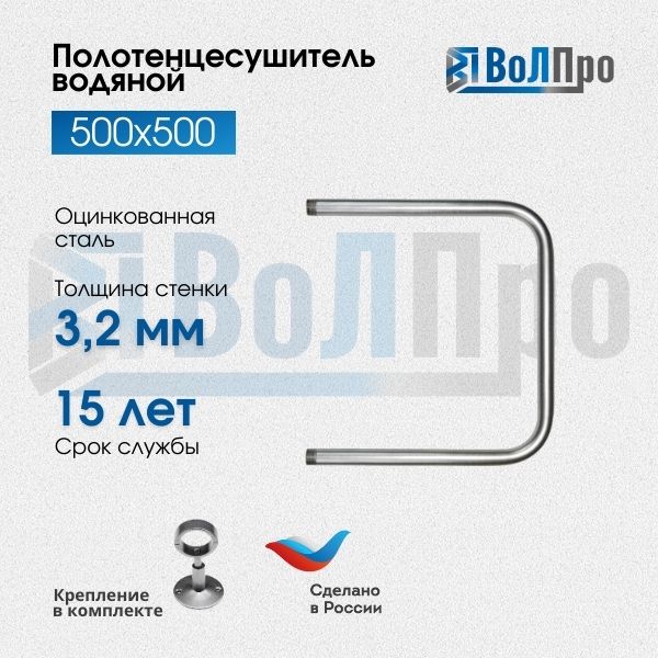 

Полотенцесушитель водяной ВоЛПро П 50*50 1 Серебристый, п- образный