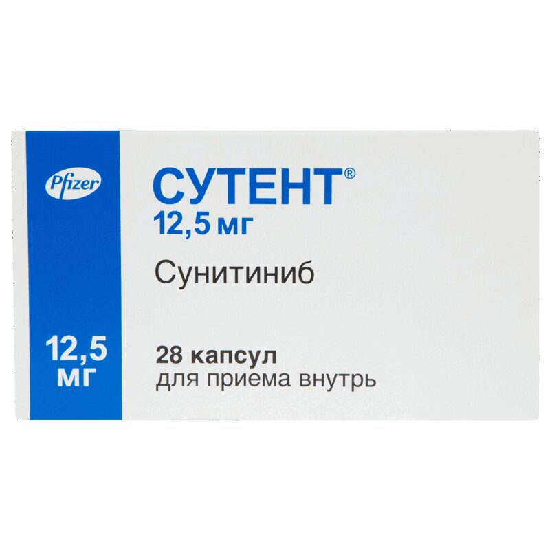 

Сутент капс.12,5мг №28