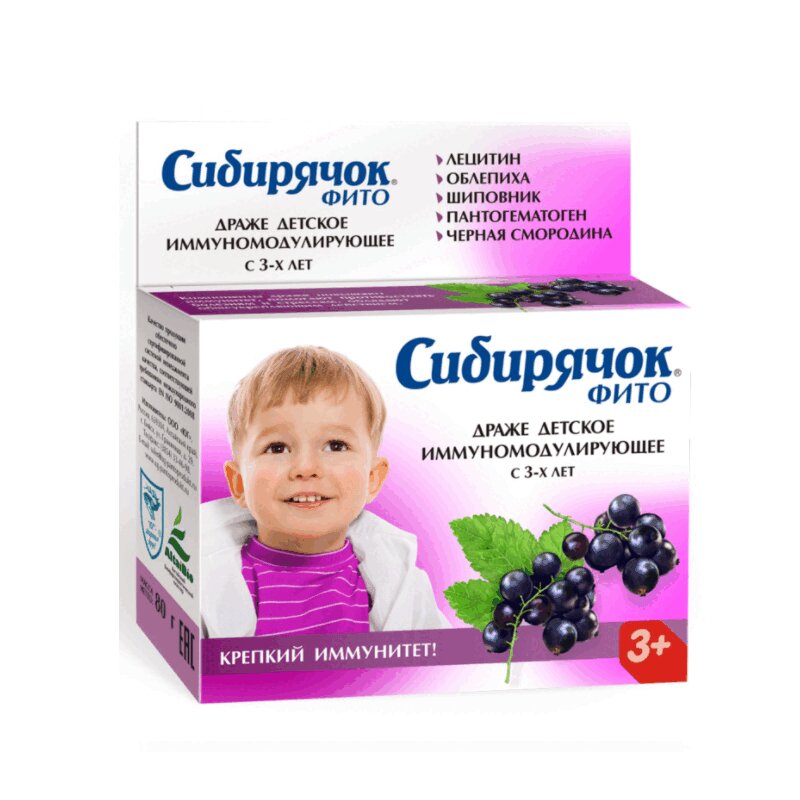 Сибирячок Фито драже иммуномодулирующее д/детей 80г