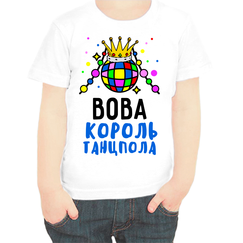 

Футболка мальчику белая 24 р-р Вова король танцпола, Белый, fdm_vova_korol_tancpola