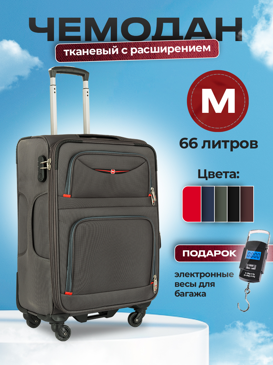 Чемодан унисекс Livings серый M 64x39x26 8792₽