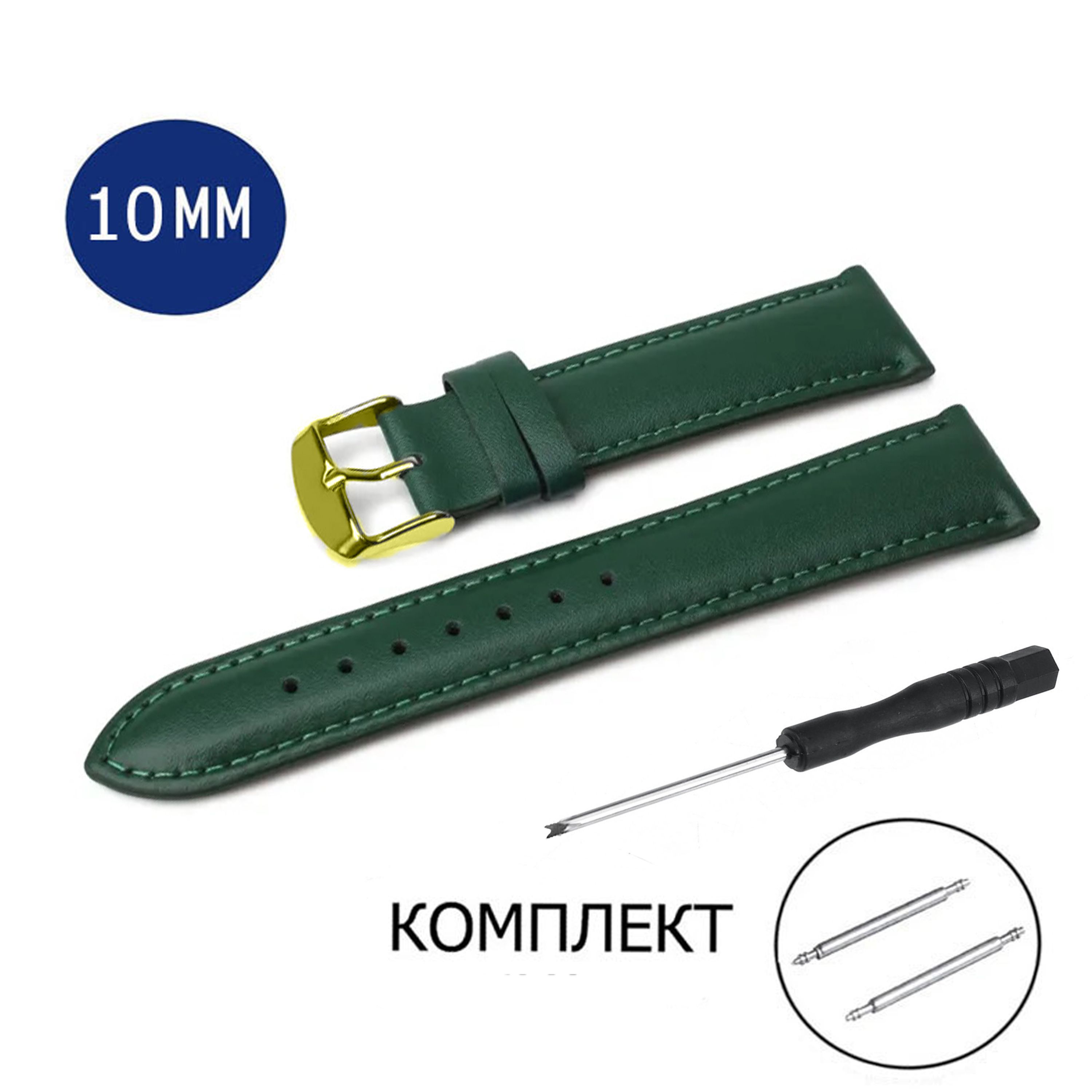 

Ремешок из двух частей унисекс Axiver C10-10GL зеленый, C10-10GL