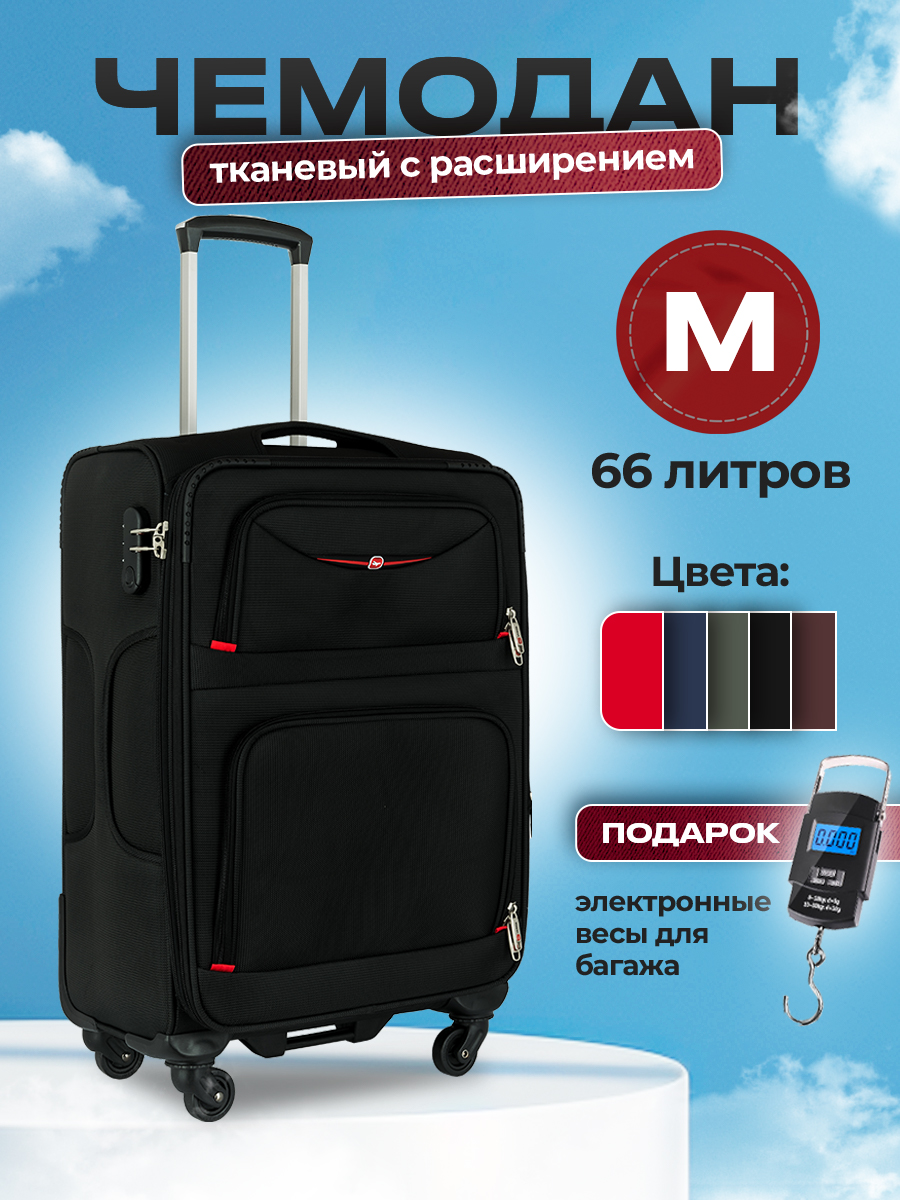 Чемодан унисекс Livings черный M 64x39x26 8792₽