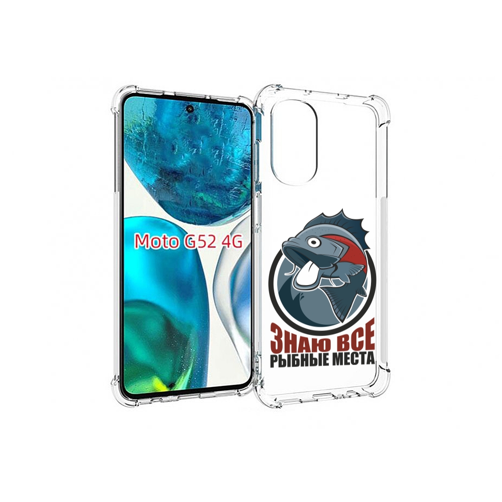 

Чехол MyPads знаю все рыбные места для Motorola Moto G82 / Moto G52, Прозрачный, Tocco