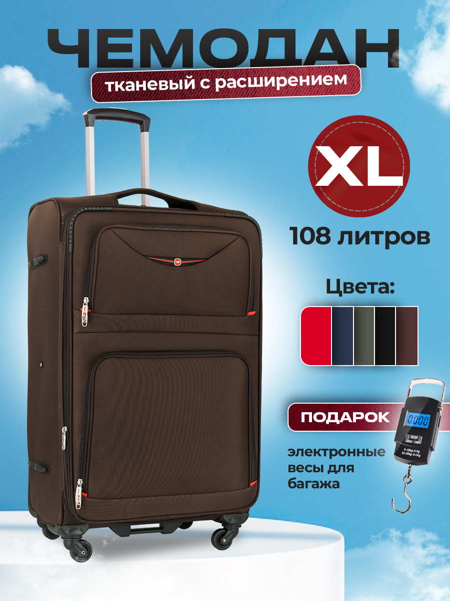 Чемодан унисекс Livings коричневый XL 79x45x30 13806₽