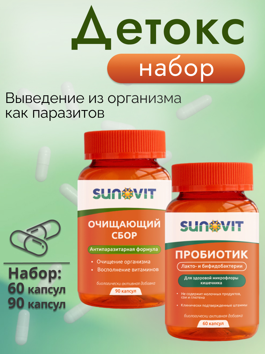 

Набор SUNOVIT Детокс, Очищающий сбор + Пробиотик