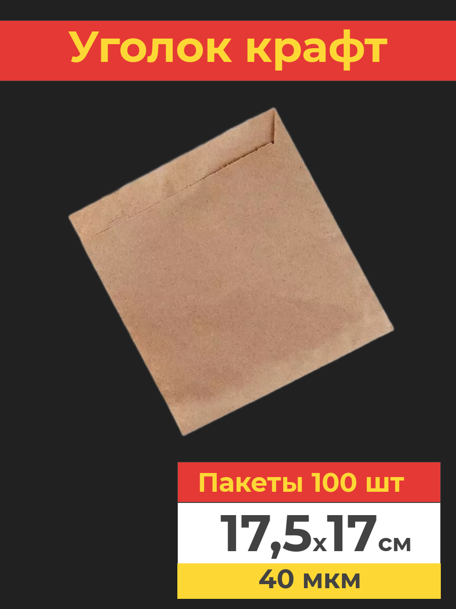 Бумажный уголок Va-upak, 175*170 мм, 100 шт