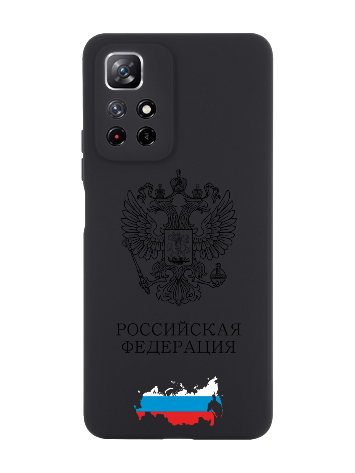 

Чехол SignumCase для Xiaomi Redmi Note 11 Черный лаковый Герб России черный