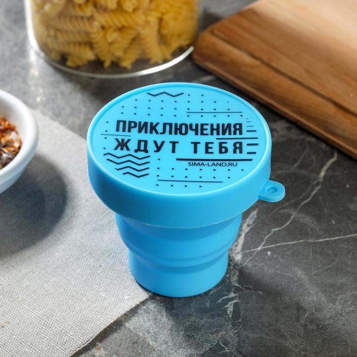 

Стакан FoodVibes силиконовый "Приключения ждут тебя", 150 мл, Голубой