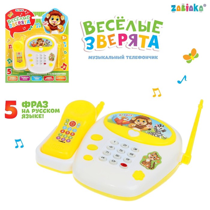 

Музыкальный телефончик «Весёлые зверята», русская озвучка, Желтый