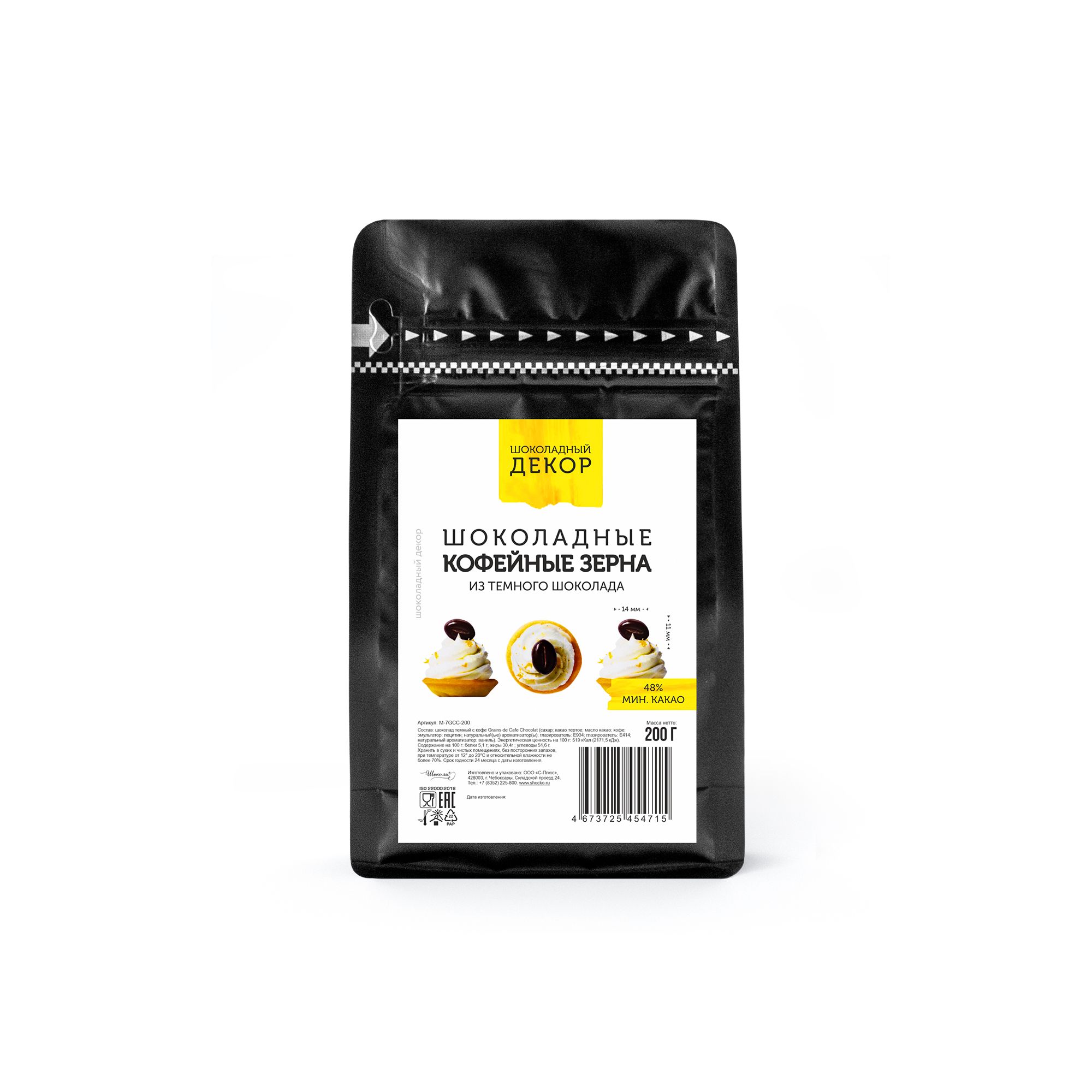 

Шоколадные зерна кофе mona lisa grains de cafe chocolat 0,2 кг, MoNa Lisa Grains de Cafe Chocolat