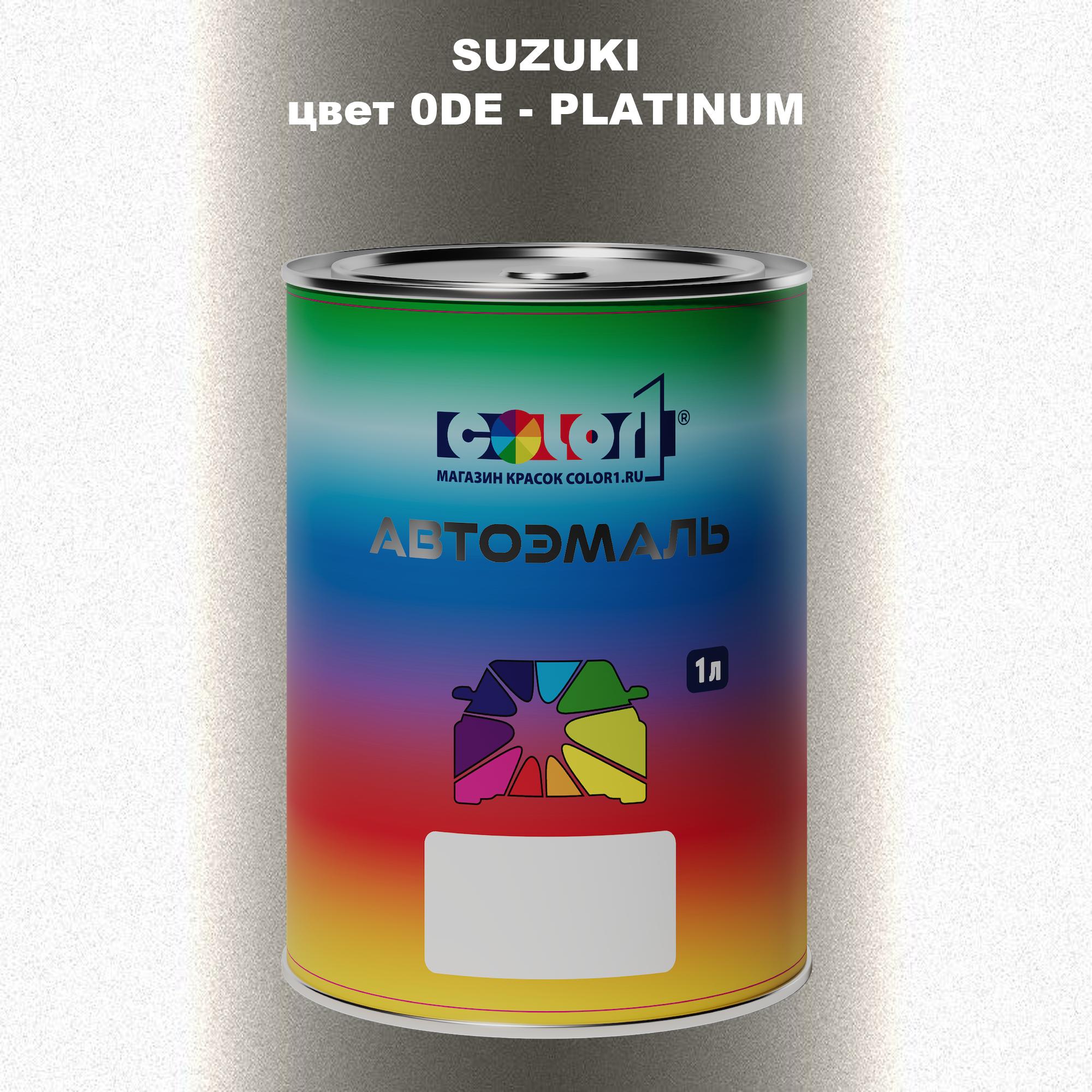 

Автомобильная краска COLOR1 для SUZUKI, цвет 0DE - PLATINUM, Прозрачный