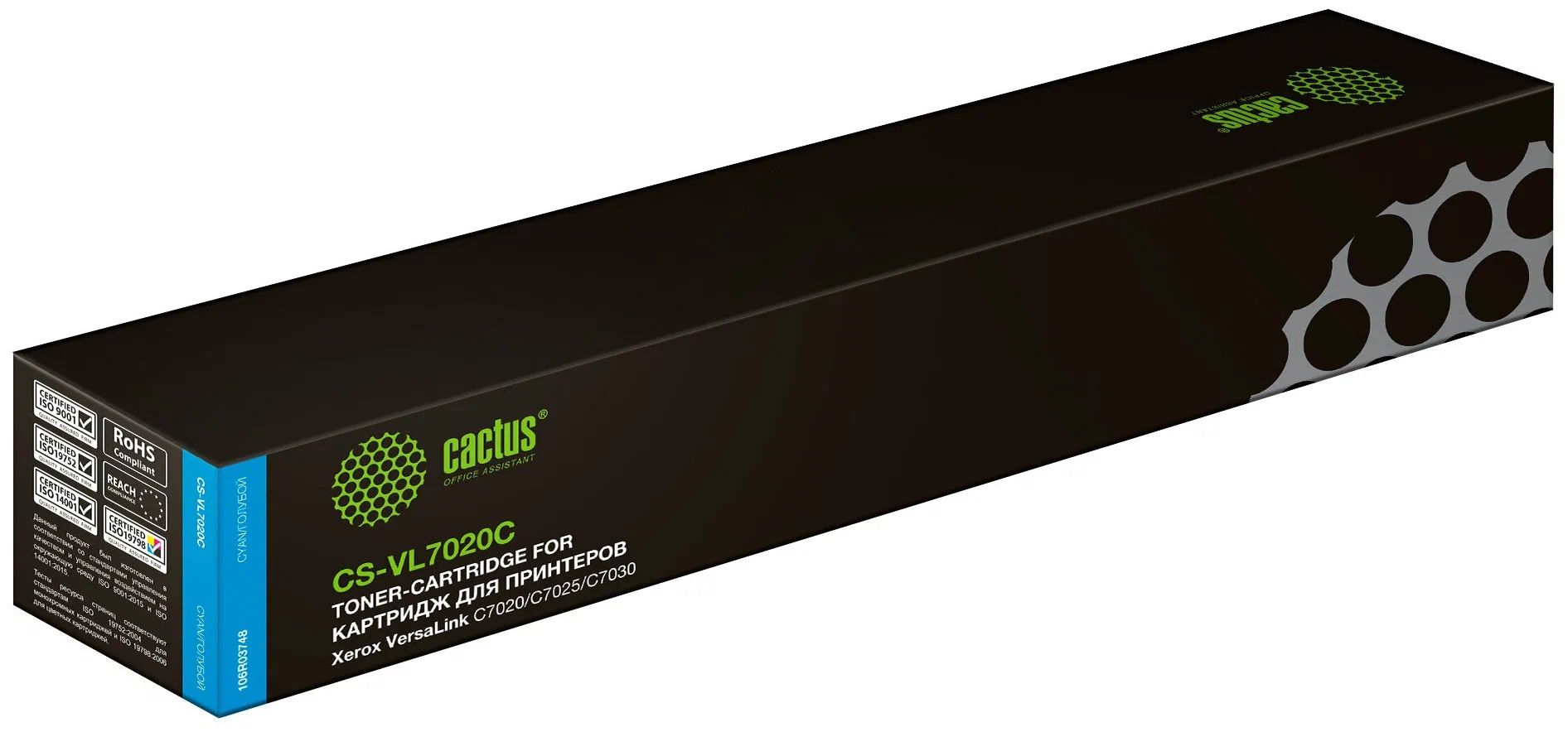 

Картридж для лазерного принтера CACTUS (CS-VL7020C) голубой, совместимый