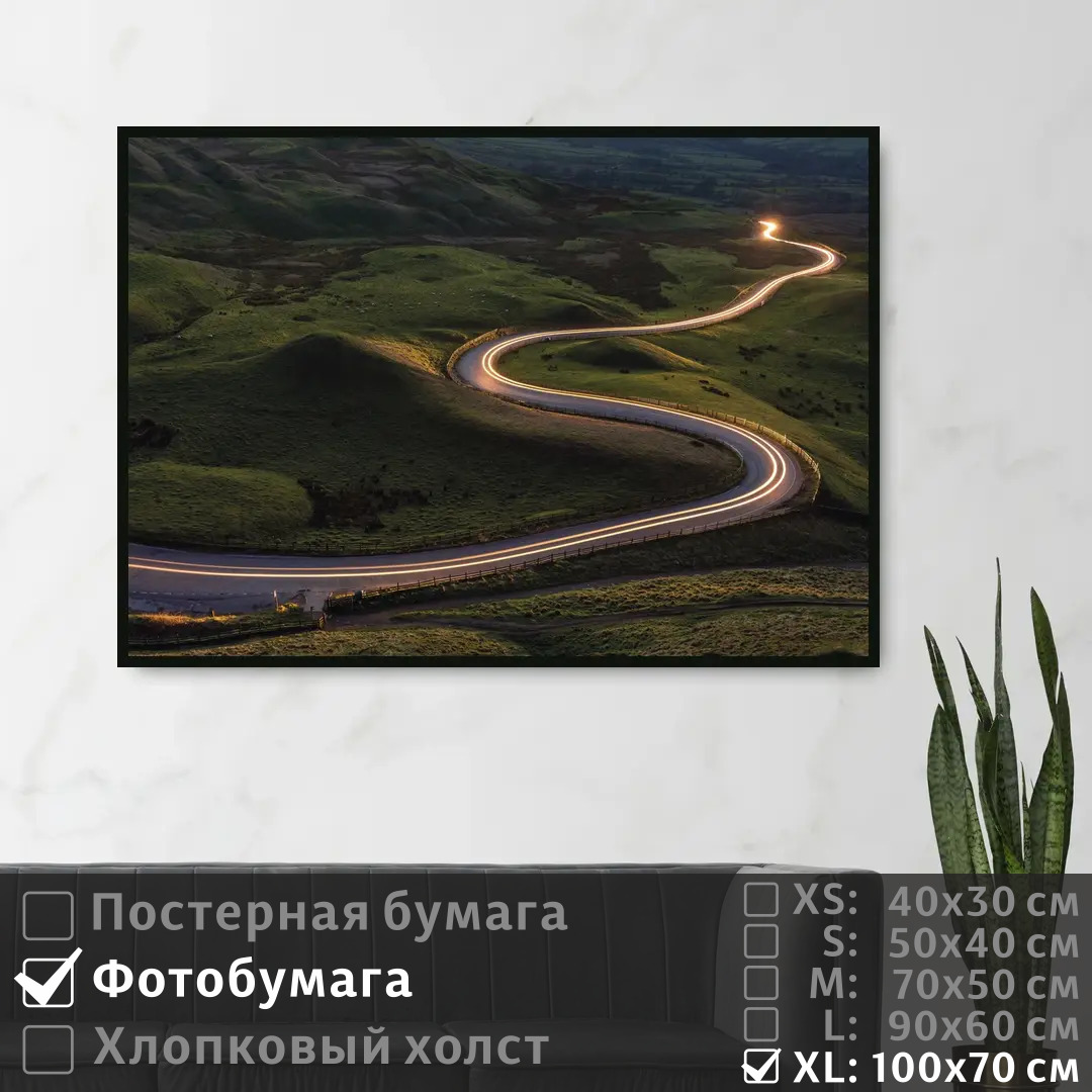 

Постер на фотобумаге ПолиЦентр Пейзаж природы свет фар на дороге 100х70 см, ПейзажПриродыСветФарНаДороге1