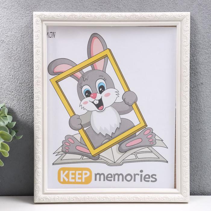 фото Keep memories фоторамка пластик l-2 20х25 см, перламутр