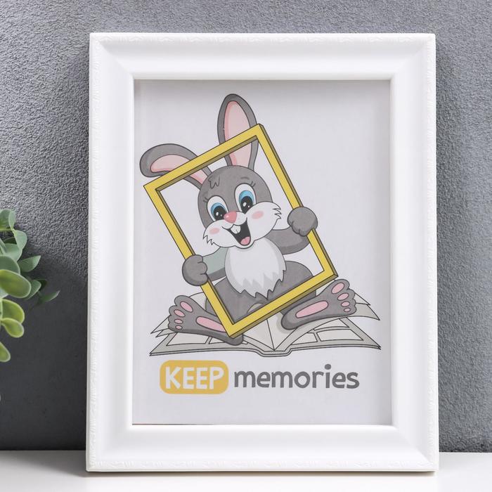 фото Keep memories фоторамка пластик l-6 15х21 см, белый