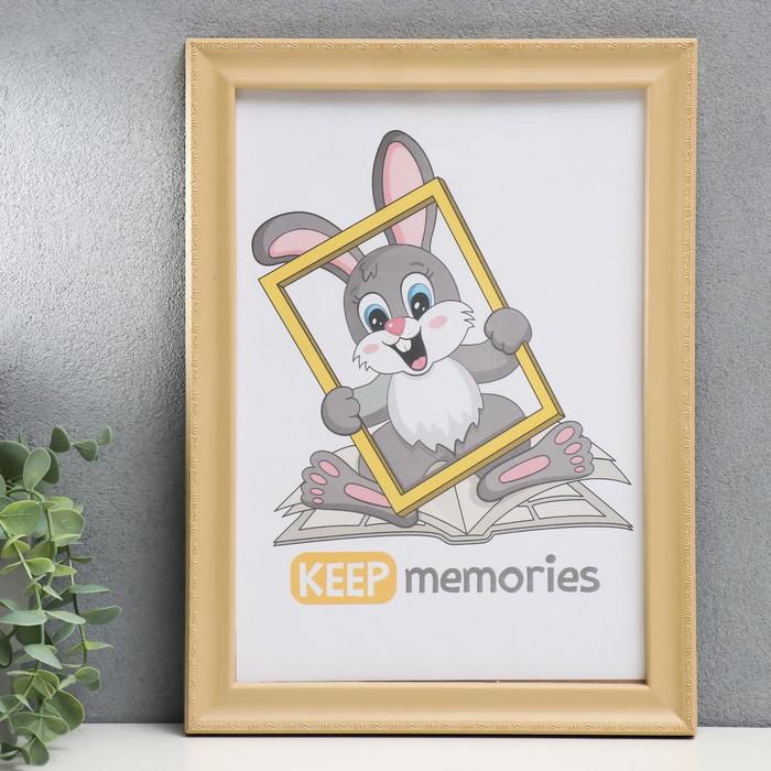 

Keep memories Фоторамка пластик L-6 21х30 см бежевый пластиковый экран