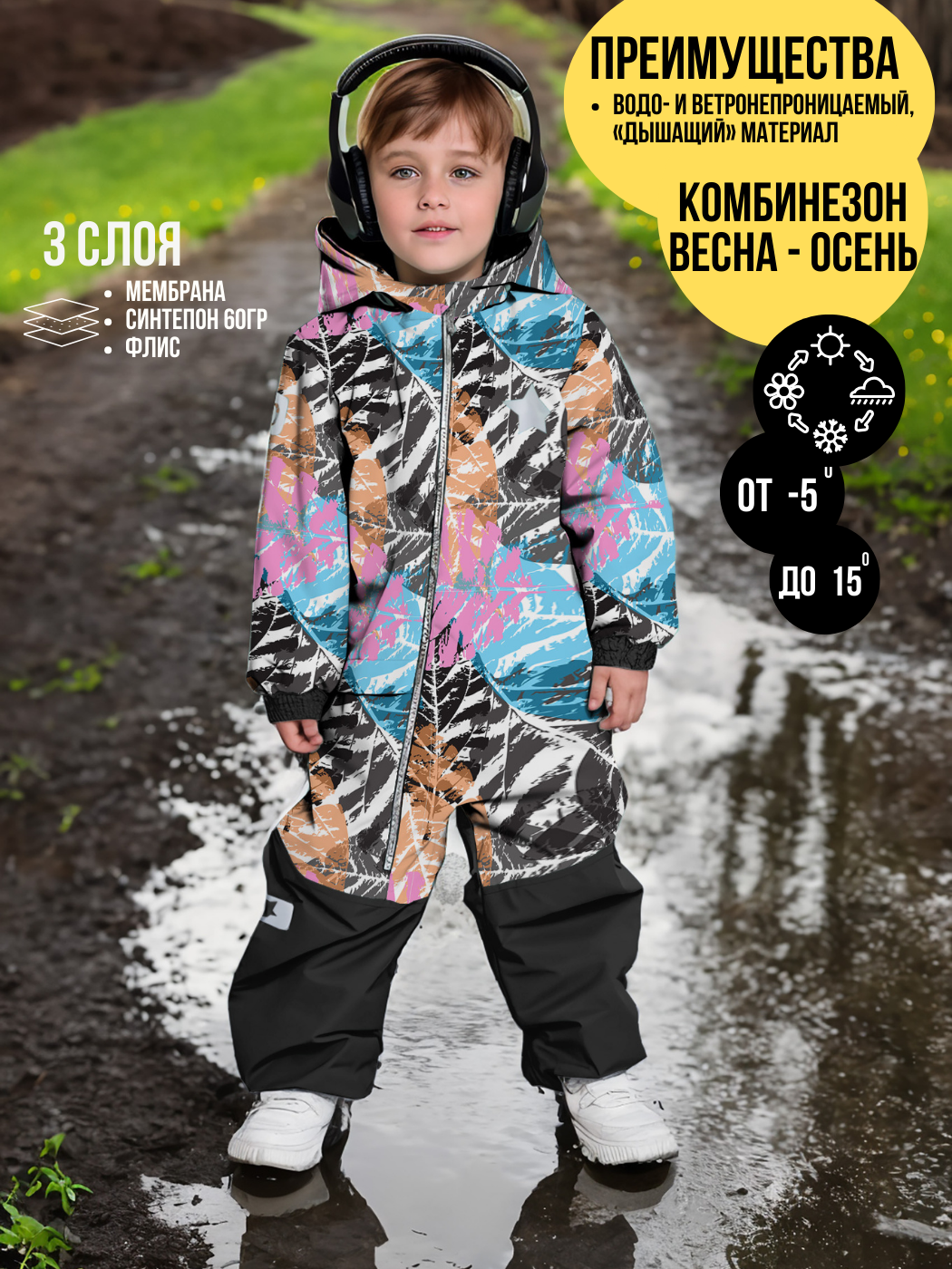 

Комбинезон детский Malek-Baby 237ф, серо-голубые листья, 104, Разноцветный, 237ф