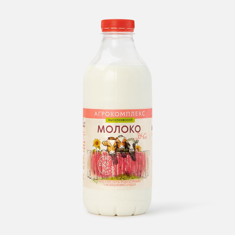 Молоко Агрокомплекс Натуральные Продукты цельное отборное 3,4-6% 900 мл бзмж