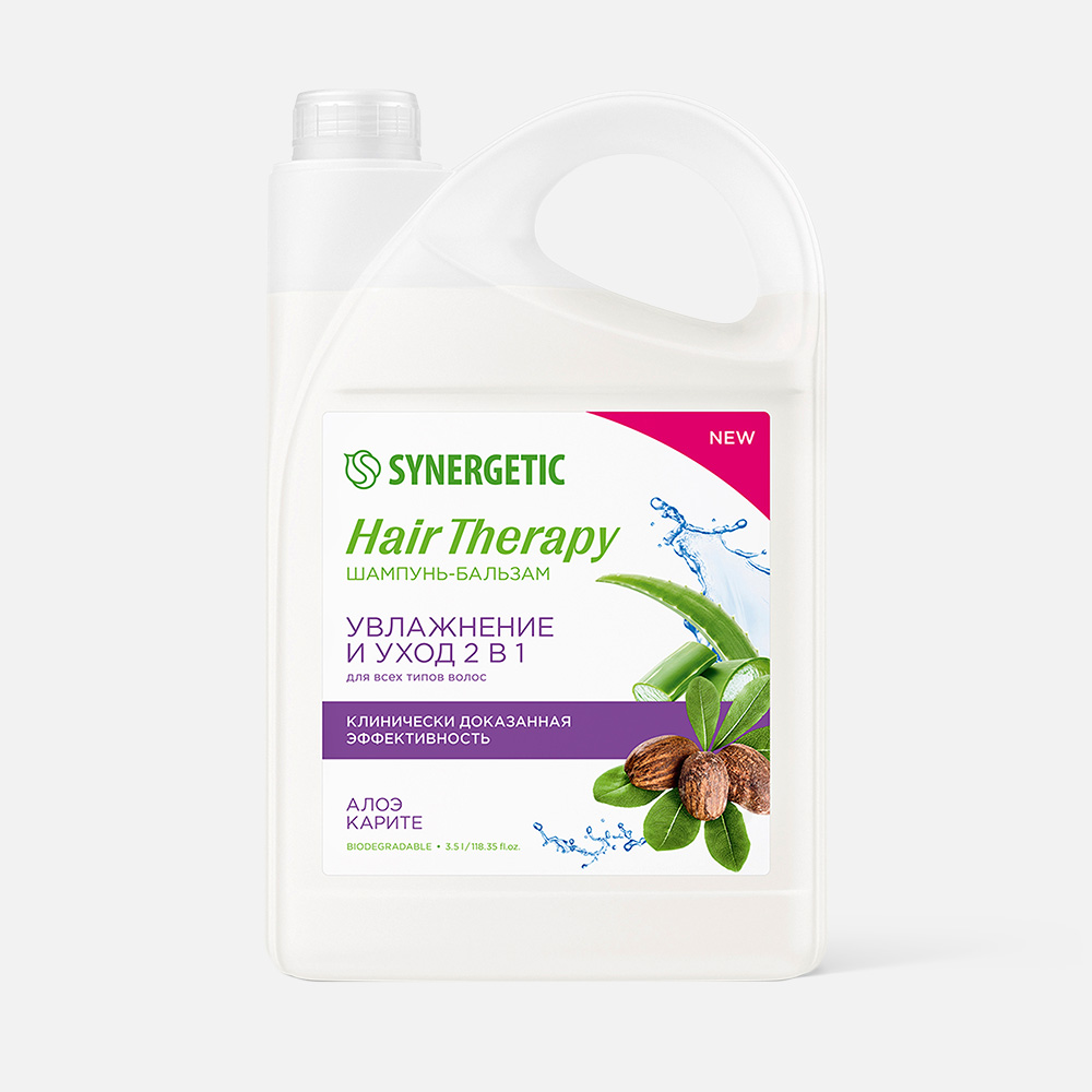 Шампунь-бальзам Synergetic Hair Therapy Увлажнение и уход 2в1, 3,5 л