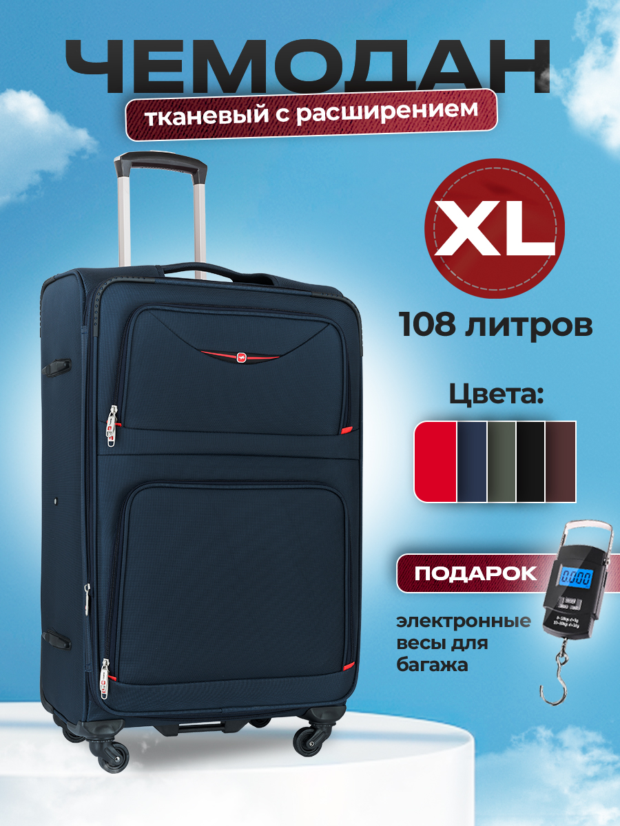 Чемодан унисекс Livings синий XL 79x45x30 10801₽