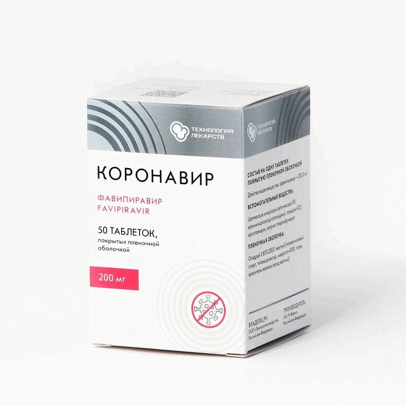 

Коронавир таб.п.п.о.200мг №50