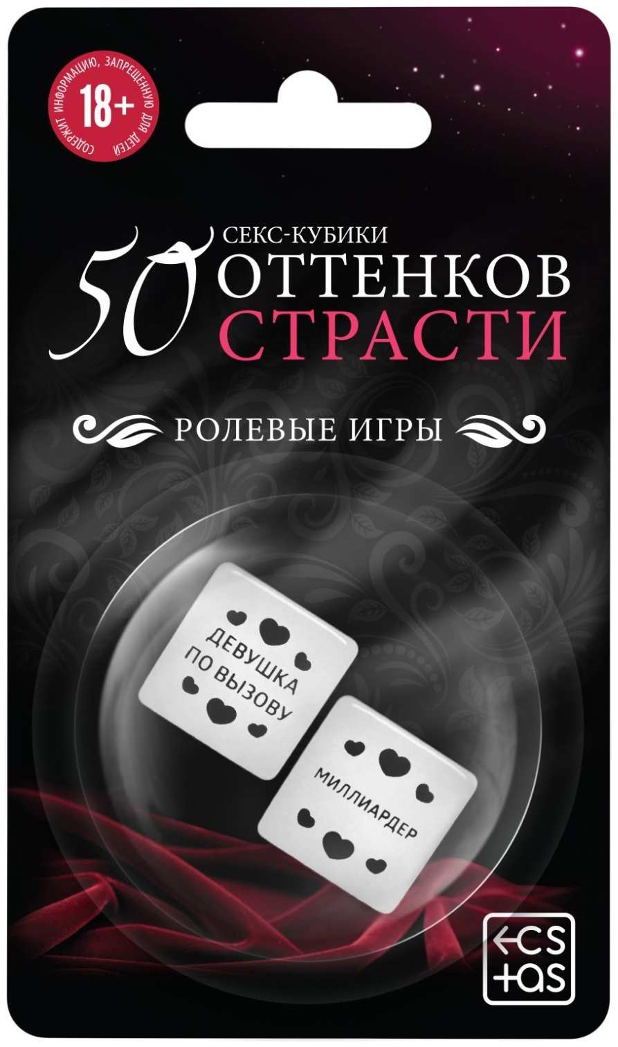 фото Кубики для двоих 50 оттенков страсти. ролевые игры, 2 неоновых кубика, 18+, (версия 2) ecstas