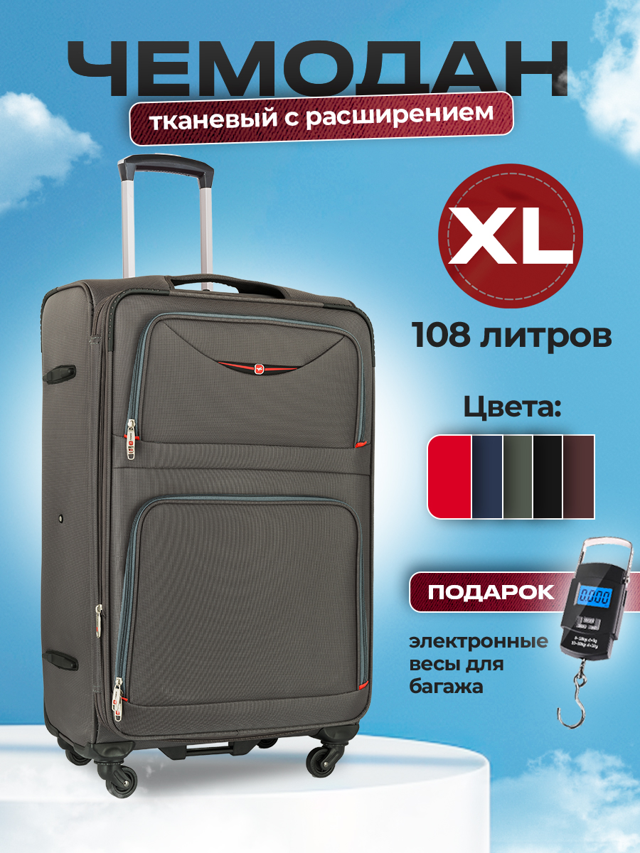 

Чемодан унисекс Livings серый XL, 79x45x30, Серый;хаки, Livings