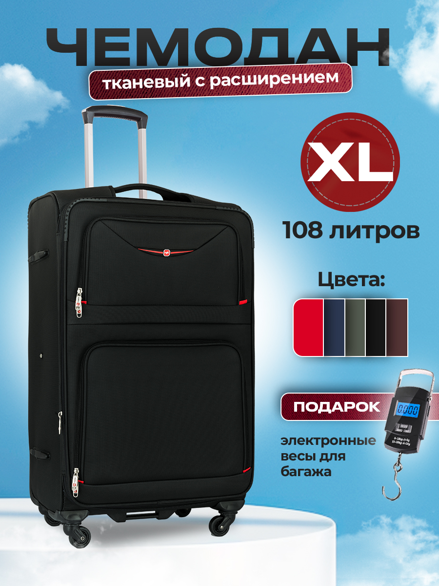 Чемодан унисекс Livings черный XL, 79x45x30