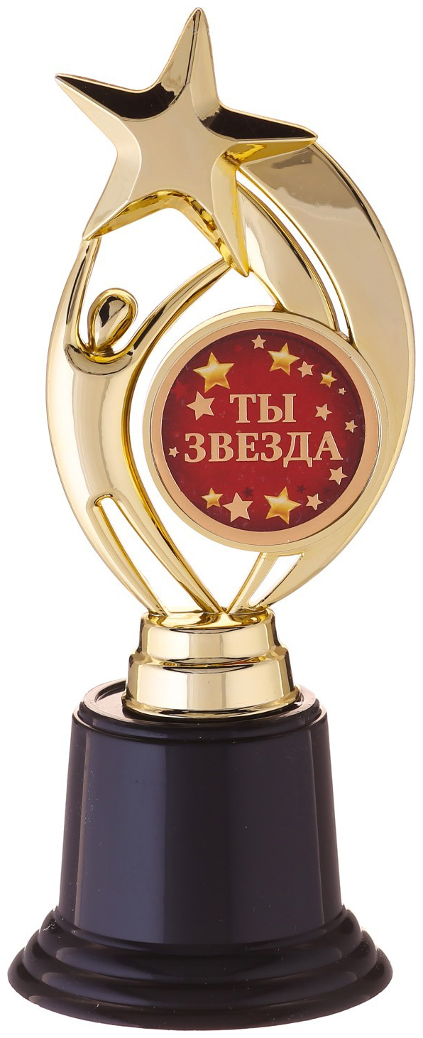 

Фигура звезда Ты звезда, Золотистый