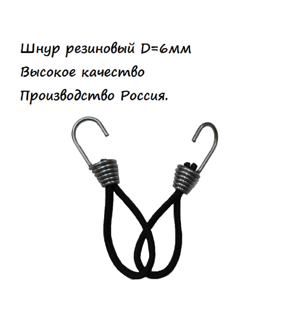 

Резинка-стяжка туристическая 3 штуки, D-6мм