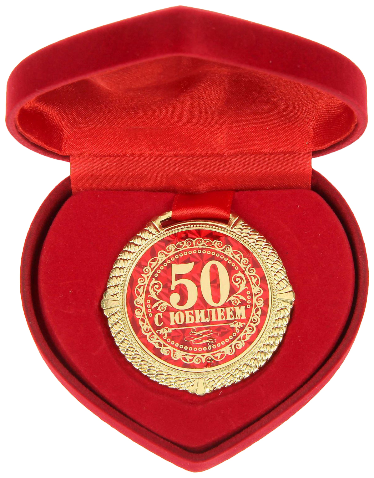 

Медаль С Юбилеем 50 лет, Золотистый;красный
