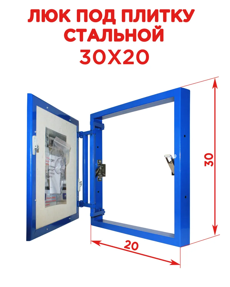 фото Ревизионный люк люкер серия к 30x20 распашной