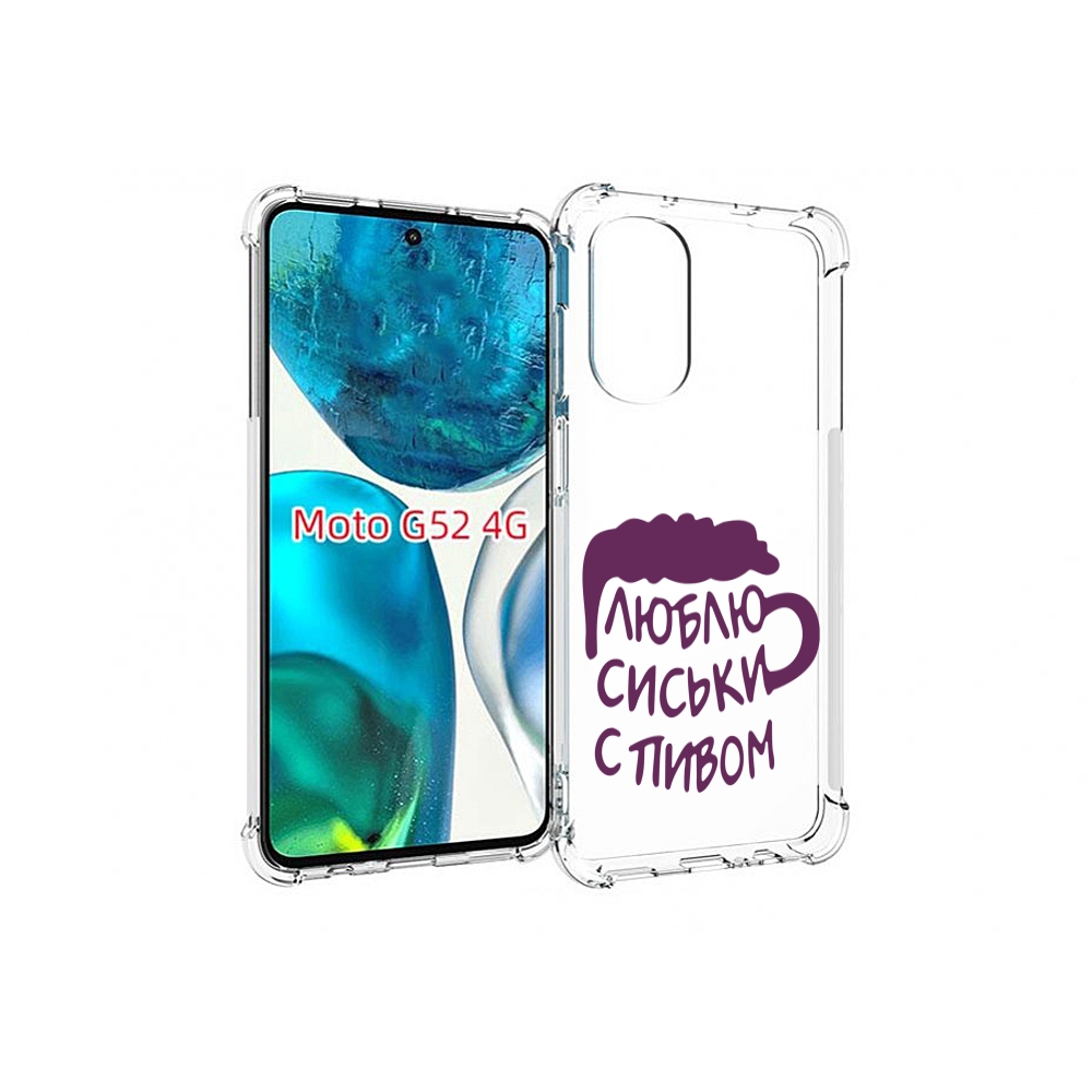 

Чехол MyPads люблю пить кружка для Motorola Moto G82 / Moto G52, Прозрачный, Tocco