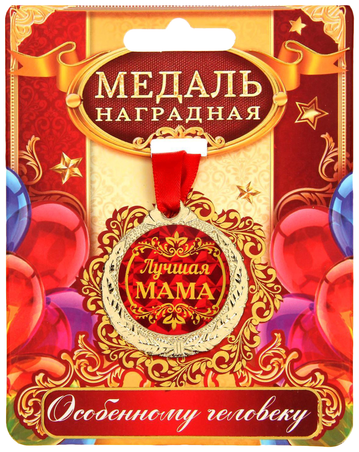 Маму с юбилеем 70