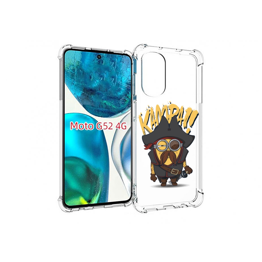 

Чехол MyPads миньон пират для Motorola Moto G82 / Moto G52, Прозрачный, Tocco