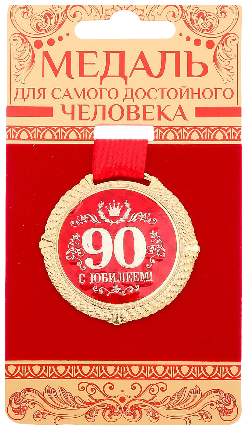 фото Медаль на подложке с юбилеем 90 лет nobrand