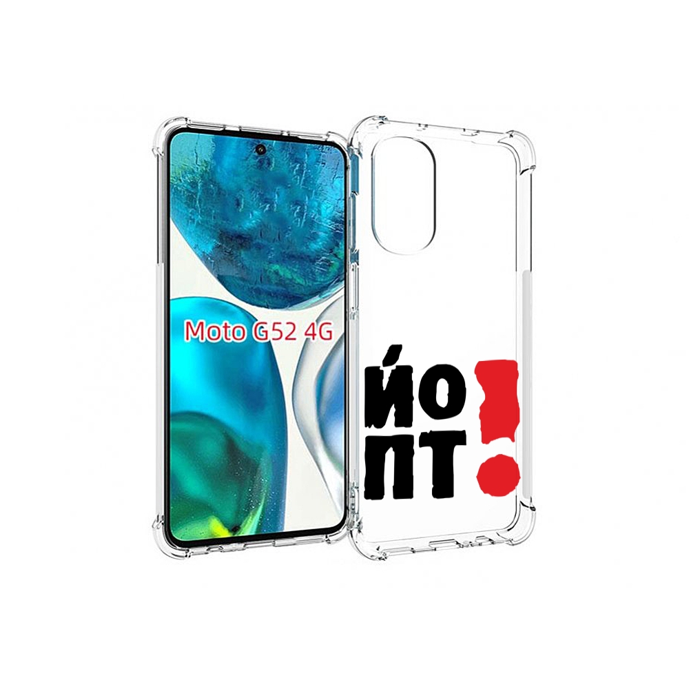 

Чехол MyPads надписть абстракция для Motorola Moto G82 / Moto G52, Прозрачный, Tocco