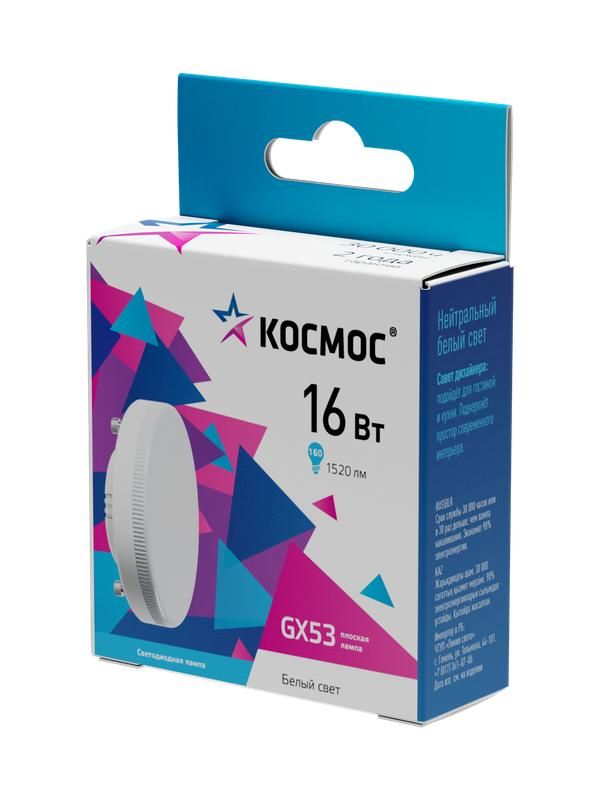 Лампа светодиодная 16Вт GX53 4500К 174-265В Космос Lksm_LED16wGX5345C 100067670188