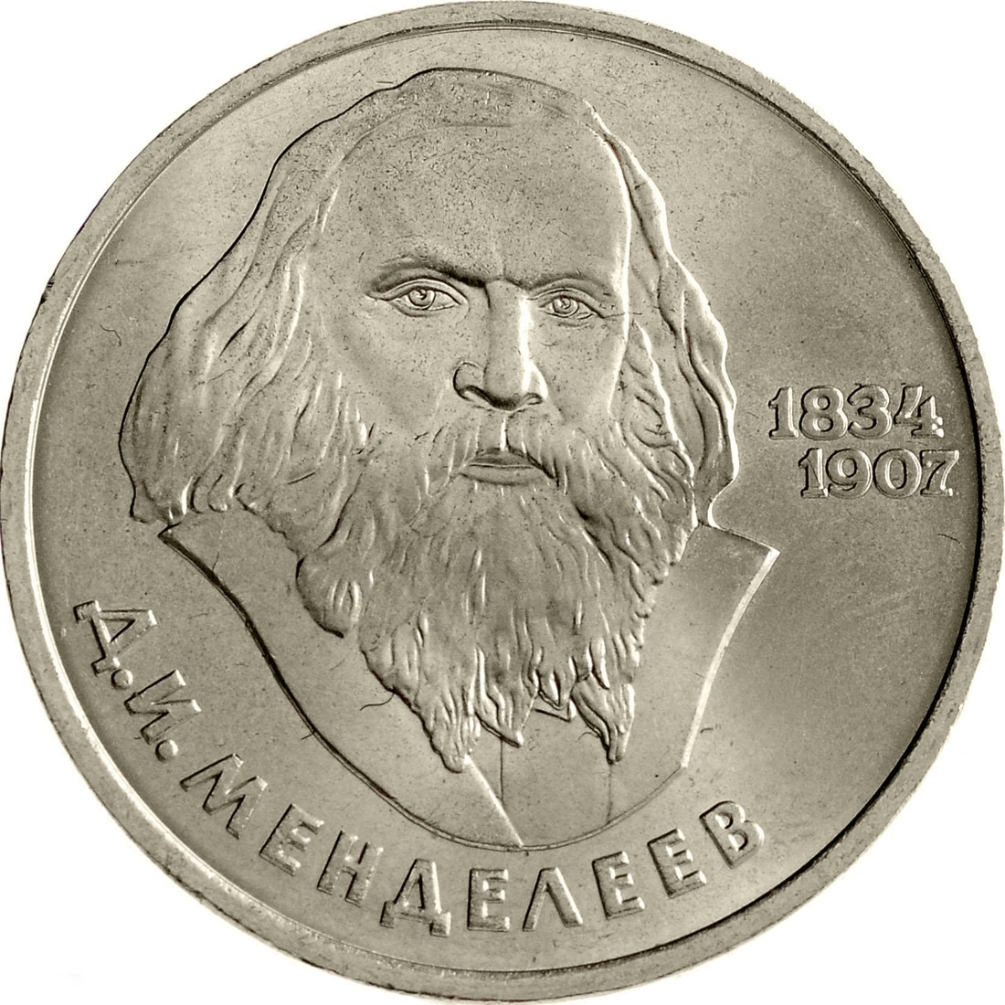 

Монета СССР 1 рубль 1984 года 150 лет со дня рождения Д.И. Менделеева, CashFlow Store