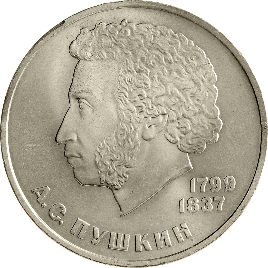 

Монета СССР 1 рубль 1984 года 185 лет со дня рождения А.С. Пушкина, CashFlow Store