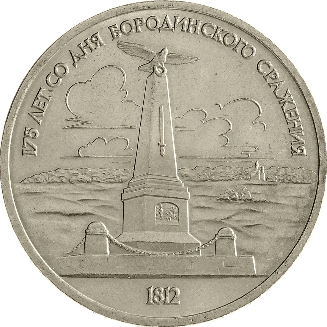 

Монета СССР 1 рубль 1987 года Стелла, CashFlow Store