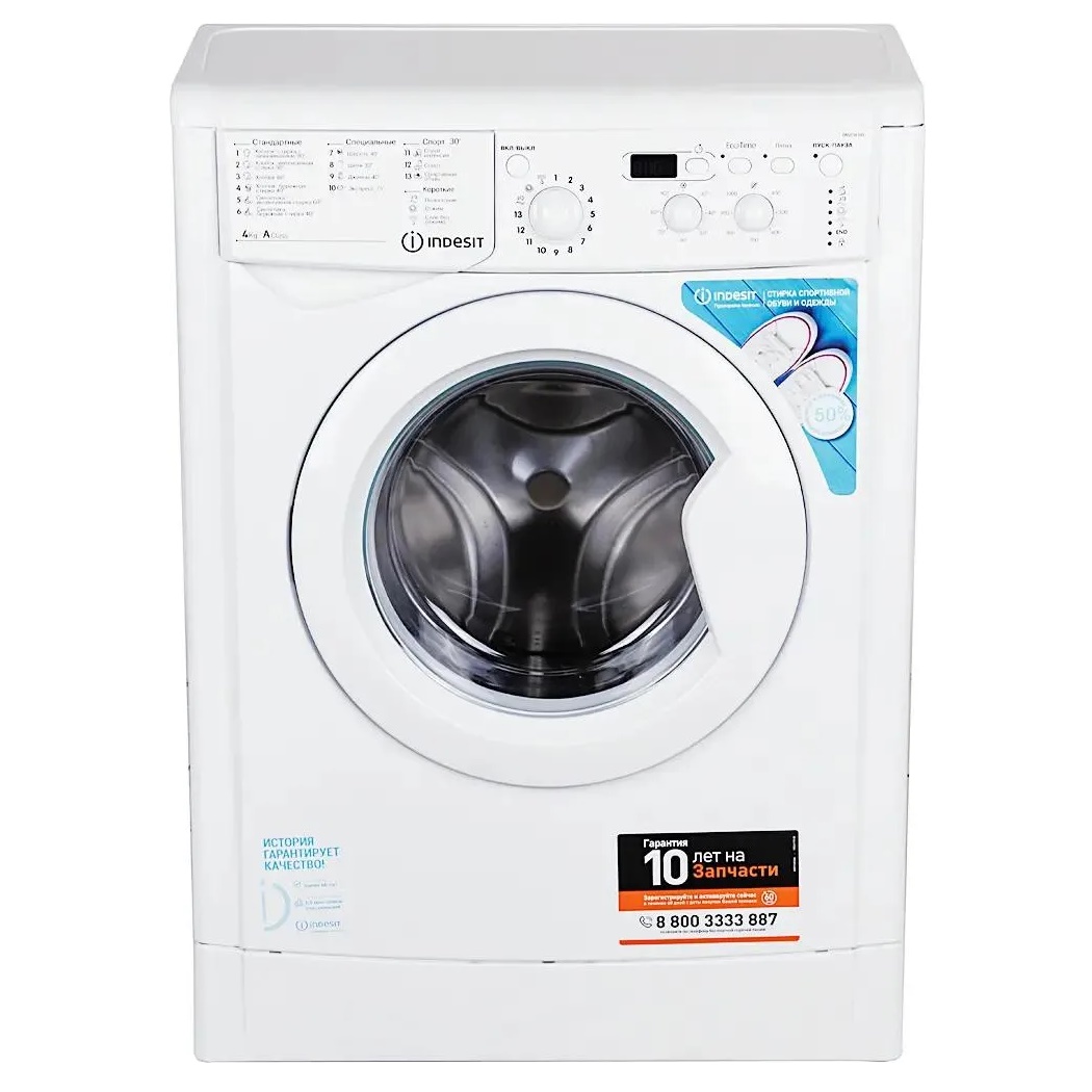 

Стиральная машина Indesit IWUD 4105 (CIS) белый, IWUD 4105 (CIS)