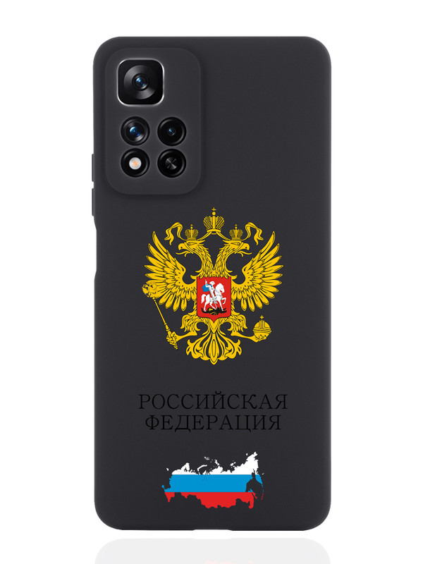 

Чехол SignumCase для Xiaomi Redmi Note 11 Pro Plus 5G Герб России черный, Разноцветный