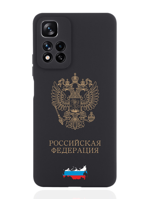 

Чехол SignumCase для Xiaomi Redmi Note 11 Pro Plus 5G Золотой Герб России черный, Золотистый;черный