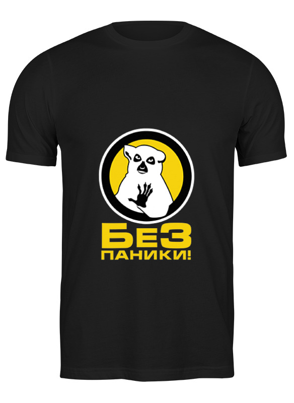 

Футболка мужская Printio Без паники! черная 3XL, Черный, Без паники!